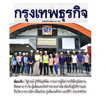 Bhumisiam ภูมิสยาม Micro SpunPile MRT-Green-North-Project