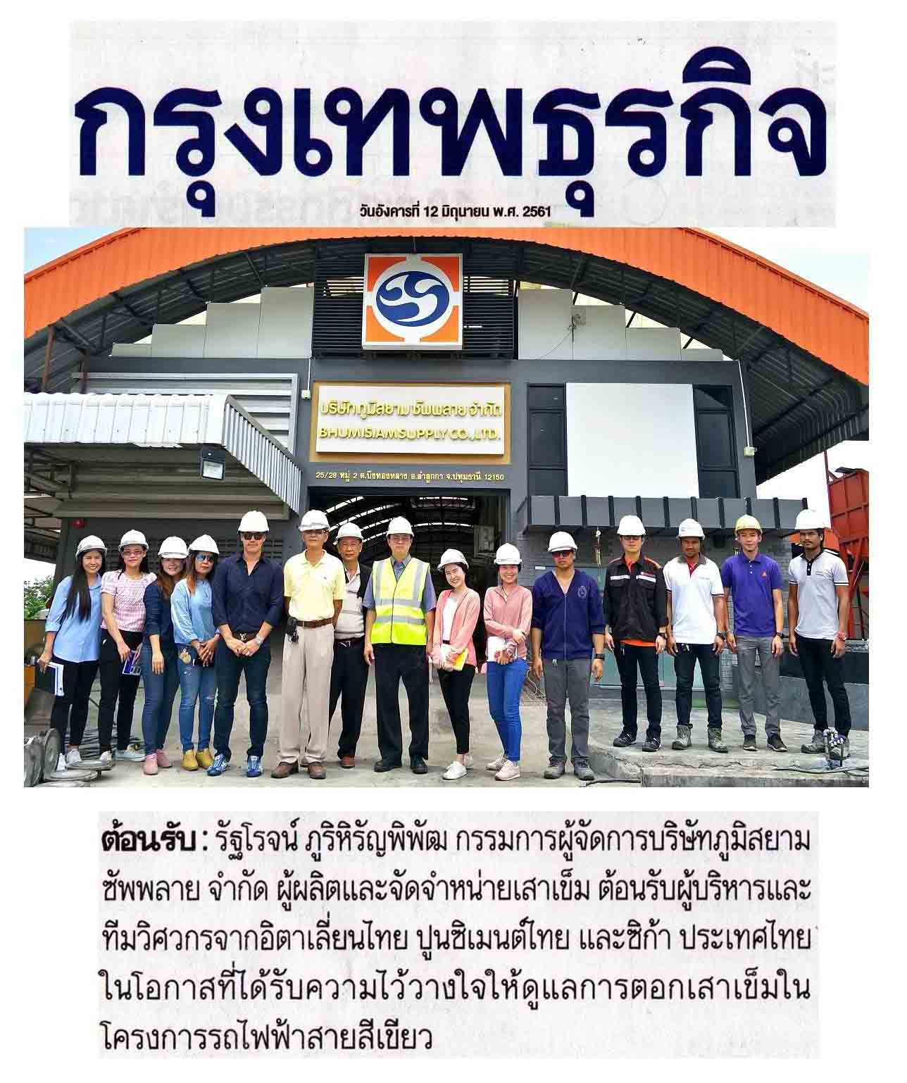  Bhumisiam ภูมิสยาม Micro SpunPile  MRT-Green-North-Project