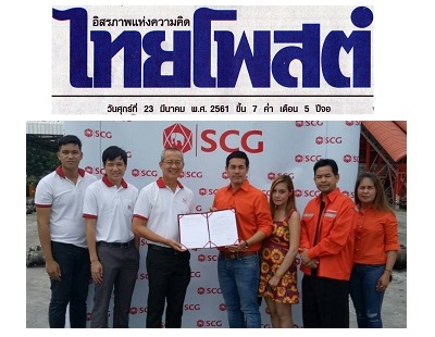 Bhumisiam ภูมิสยาม Micro Spun Pile ข่าวโพ้ททูเดย์