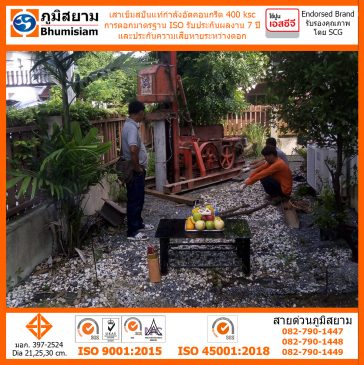 เสาเข็มไมโครไพล์ สปันไมโครไพล์ ไมโครไพล์ ตอกเสาเข็ม micropile spunmicropile 041